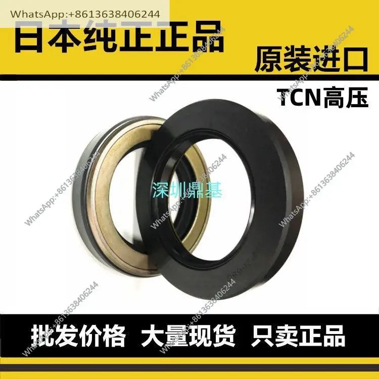 

Imported from Japan NOK high pressure motor oil pump skeleton oil seal AP4542F AP4624G AP4795G 4983E
