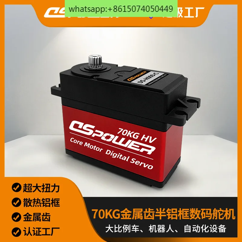 70KG High Torque Car Model Servo Customized 1:5 Oil Car Climbing RC Car Model Toy Accessories RC Servo