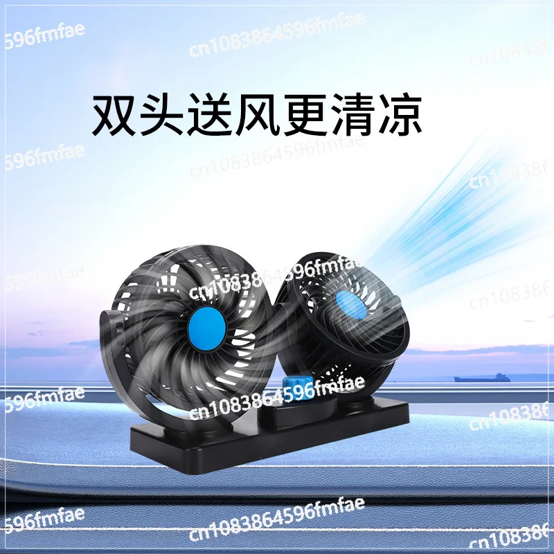 Double Head Car Electric Fan Mini Cooling Strong Wind Usb Car Fan Shaking Head Rotating Gear