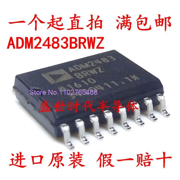 ADM2483BRWZ SOP-16 ADM2483 RS-485