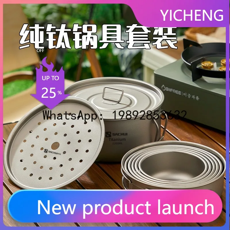 HYS pure titanium soup pot camping cookware ultra-light tableware frying pan titanium alloy folding set pot instant noodles pot