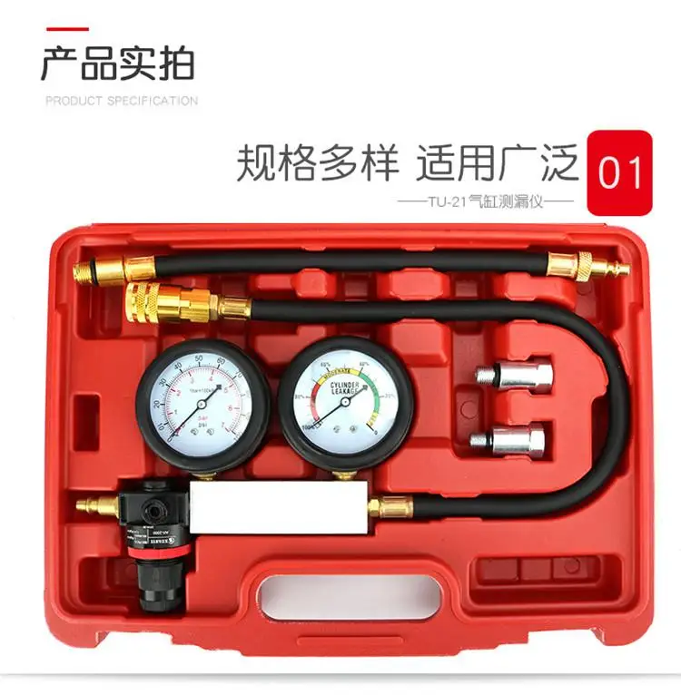 TU-21 Compression  Test  Kit Engine Cylinder Dual Gauge Leakdown Tester Kit Diagnostics Tool