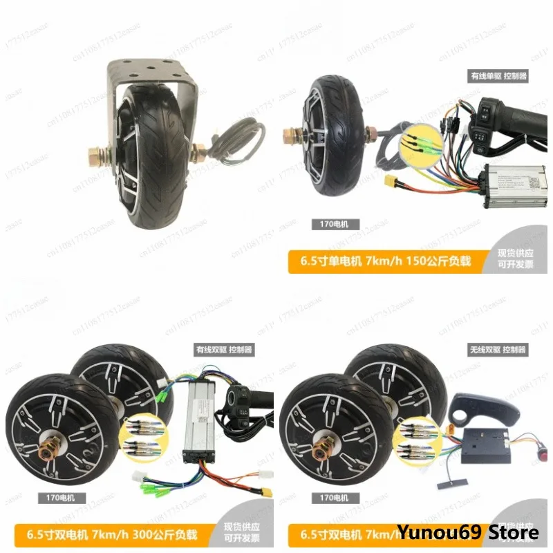 6.5 Inch DC Brushless Hub 170 Motor High Torque Motor For Dining Car Tool Track Electric Trailer