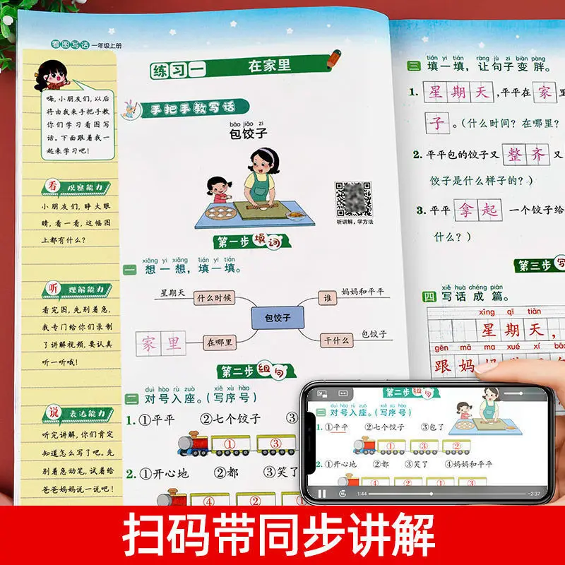 Reading Comprehension Training Exercise Book Questions for First and Second Grade Students, with Pictures and Words