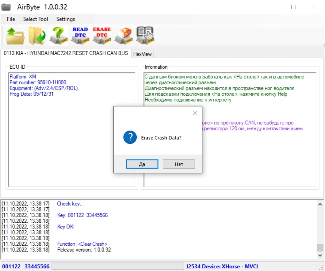 AirByte J2534 FULL 1.0.0.32 Software Cleaning Crash Data in SRS ECUs via J2534 adapter works with MVCI SM2 Open Port 2