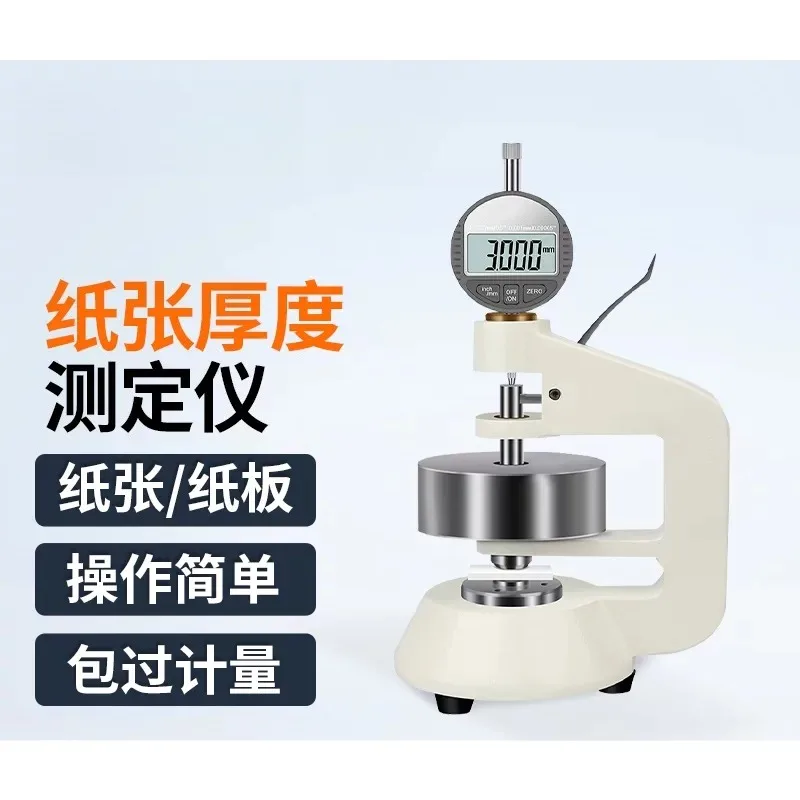 Paper Thickness Gauge High Precision Carton Corrugated Board Paper Film