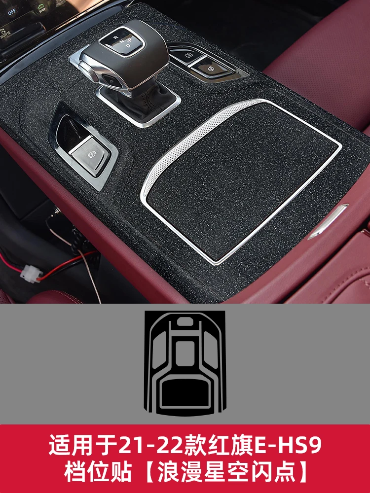 Central control film gear shift interior protection film For Hongqi EHS9 21-22 car sticker