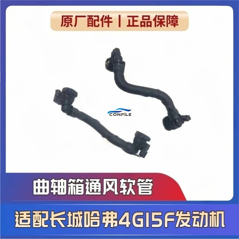 1pc for Great Wall Haval H6/M6 4G15F Engine Crankcase Ventilation Hose Assembly Exhaust Valve Connection PVC