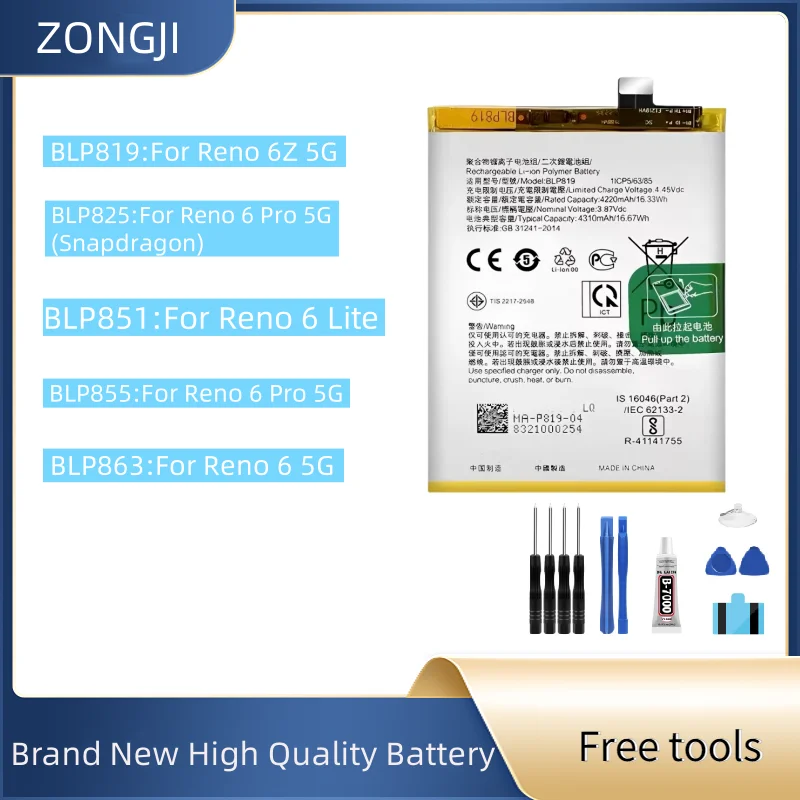 

Новый аккумулятор BLP819 BLP825 BLP851 BLP855 BLP863 для телефонов Reno 6 5G/6Z 5G/Reno 6 Pro 5G/Reno 6 Lite + бесплатный инструмент