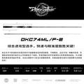 DKC74ML F-2