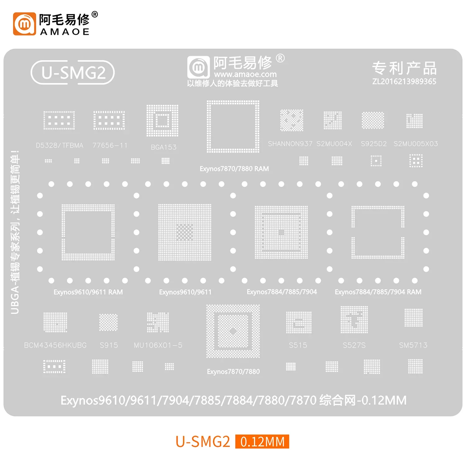 Amaoe U-SMG1 - U-SMG5 BGA Reballing Stencil For Samsung Exynos 9820 9610 880 990 2100/2200/8895/7870/3475/9610/990 E9925 et