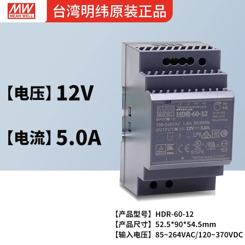 Original Genuine Mean Well HDR-60 12V 24V Ultra Thin 60W DIN Rail Switching Power Supply