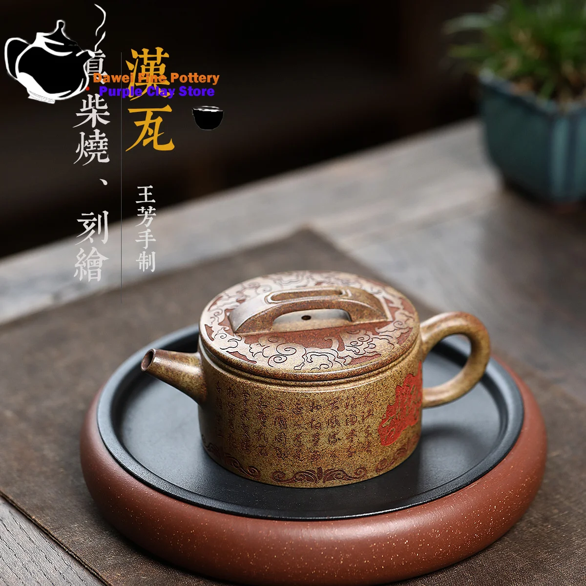 Yixing handmade purple clay teapot, Han tile teapot, Long kiln wood fired Chinese Kung Fu tea set, teapot