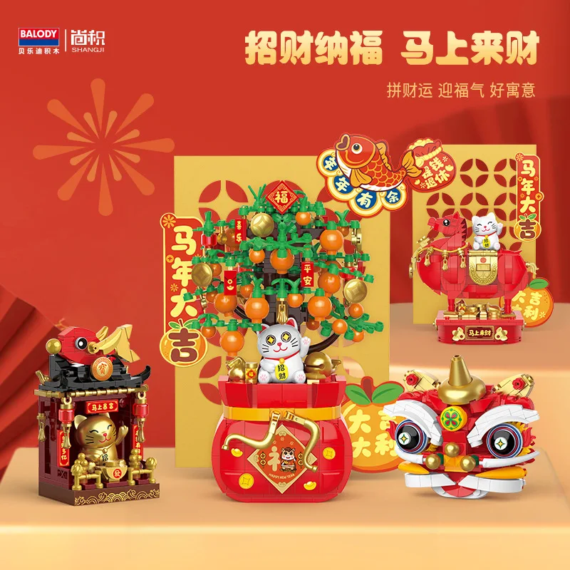 

21513 Строительные блоки Lai CAI: детские развивающие игрушки в сборе для привлечения богатства и удачи, новогодние подарки