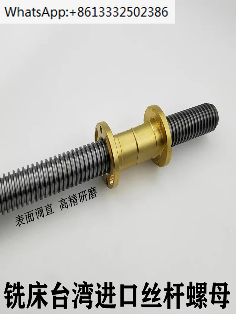 

Gun turret milling machine accessories,gong machine X-axis lead screw, lifting lead screw nut set, horizontal and vertical brass