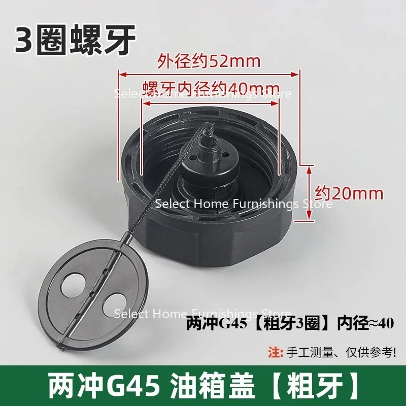 Suitable for Lawn Mower Accessories 139 Fuel Tank Cap 40-5 32 Hedge Trimmer G45