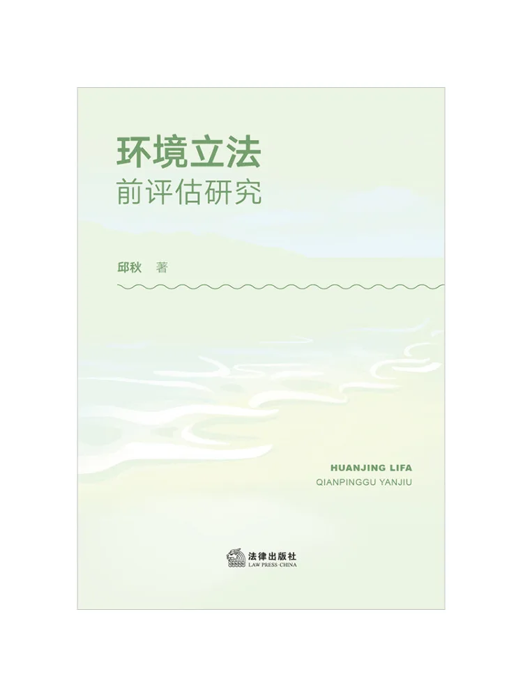 Book-Winshare Environmental Pre Legislative Assessment Research