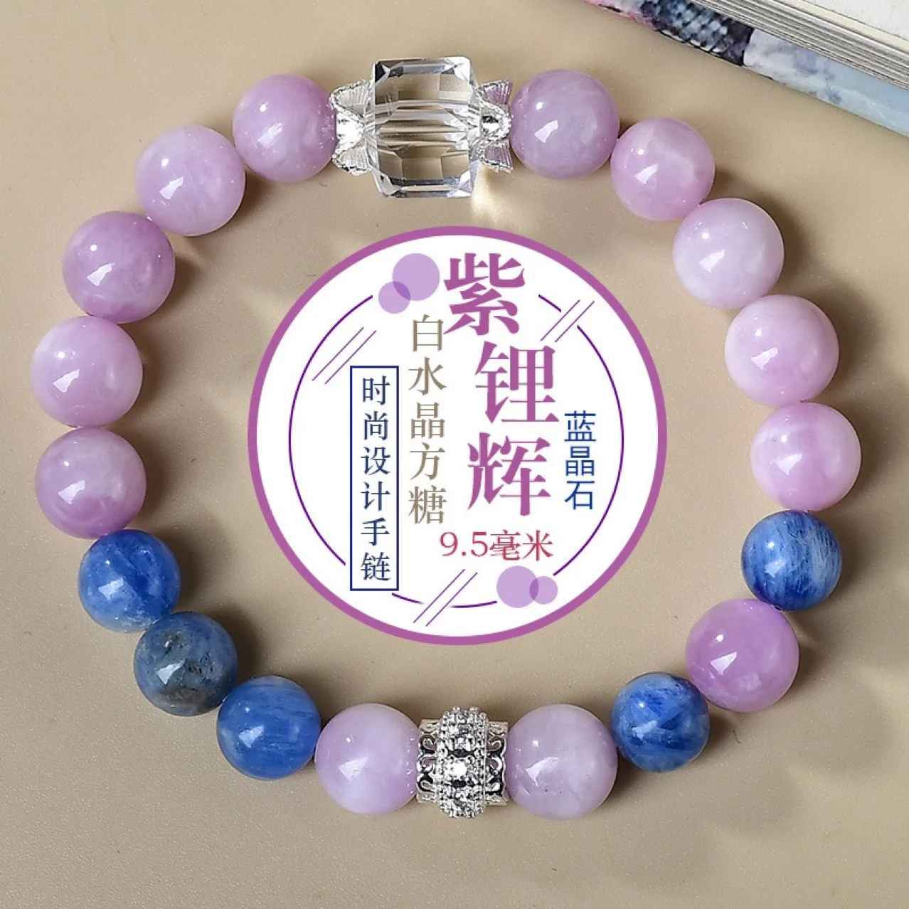 

Purple Lithium Cyanite White Crystal Sugar Cube Bracelet Light Luxury Fashion Women's Lucky Bracelet