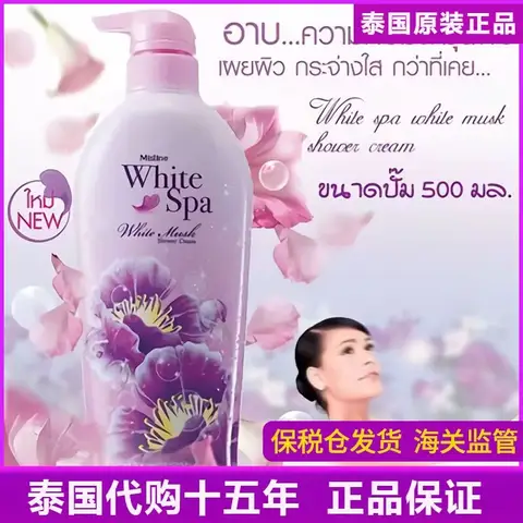 Gel de ducha para limpieza profunda, blanqueamiento corporal, 제거제 오일 제거제 500ml Best5