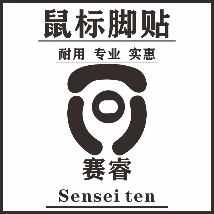 10 Sets Mouse Skates Mice Feet for SteelSeries Sensei Ten 10 - Thickness 0.7mm