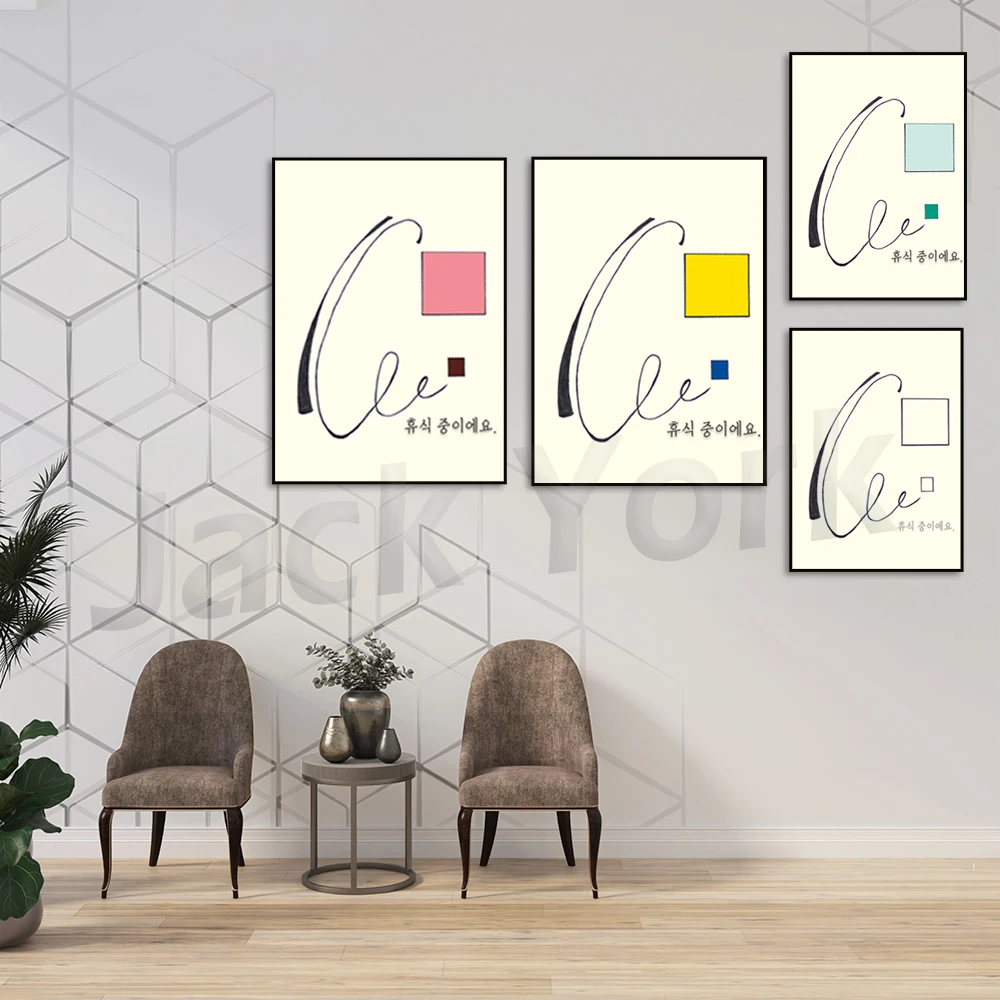 Abstract Art Print, Geometric Art, Art Therapy, Line Drawing, Line Art, Modern Art, Printable Wall Art, Korean wall art