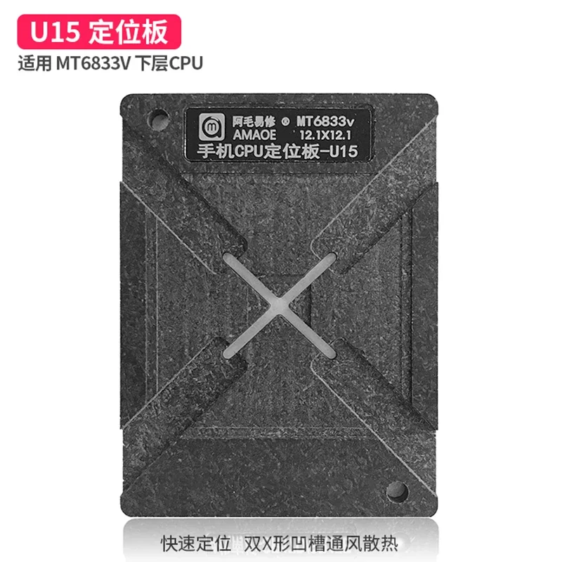 Amaoe U15 BGA Reballing Stencil for Mobile Phone CPU MT6833V Tin Planting Station Magnetic Base With CPU Steel Mesh