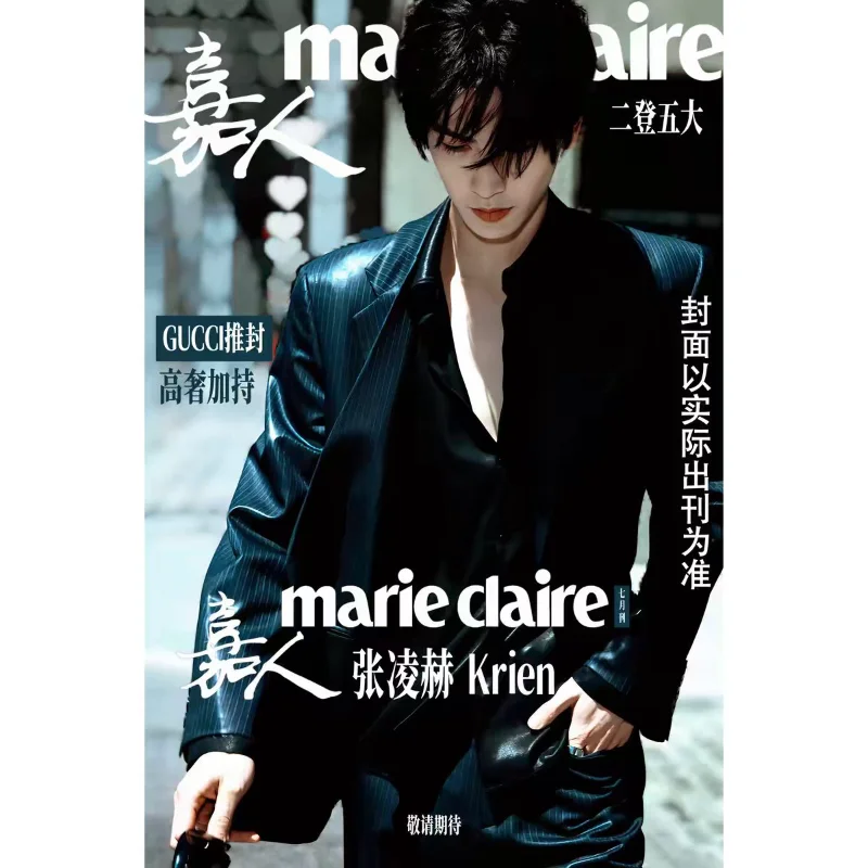 Pursuit of Jade Zhang Linghe 2026 July Magazine Cover Featuring Zhang Linghe  ELE Fashion Garden Magazine