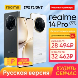 [World Premiere] realme 14 Pro 5G Smartphone Russian Version 6000mAh Battery 50MP Sony OIS Camera 6.77