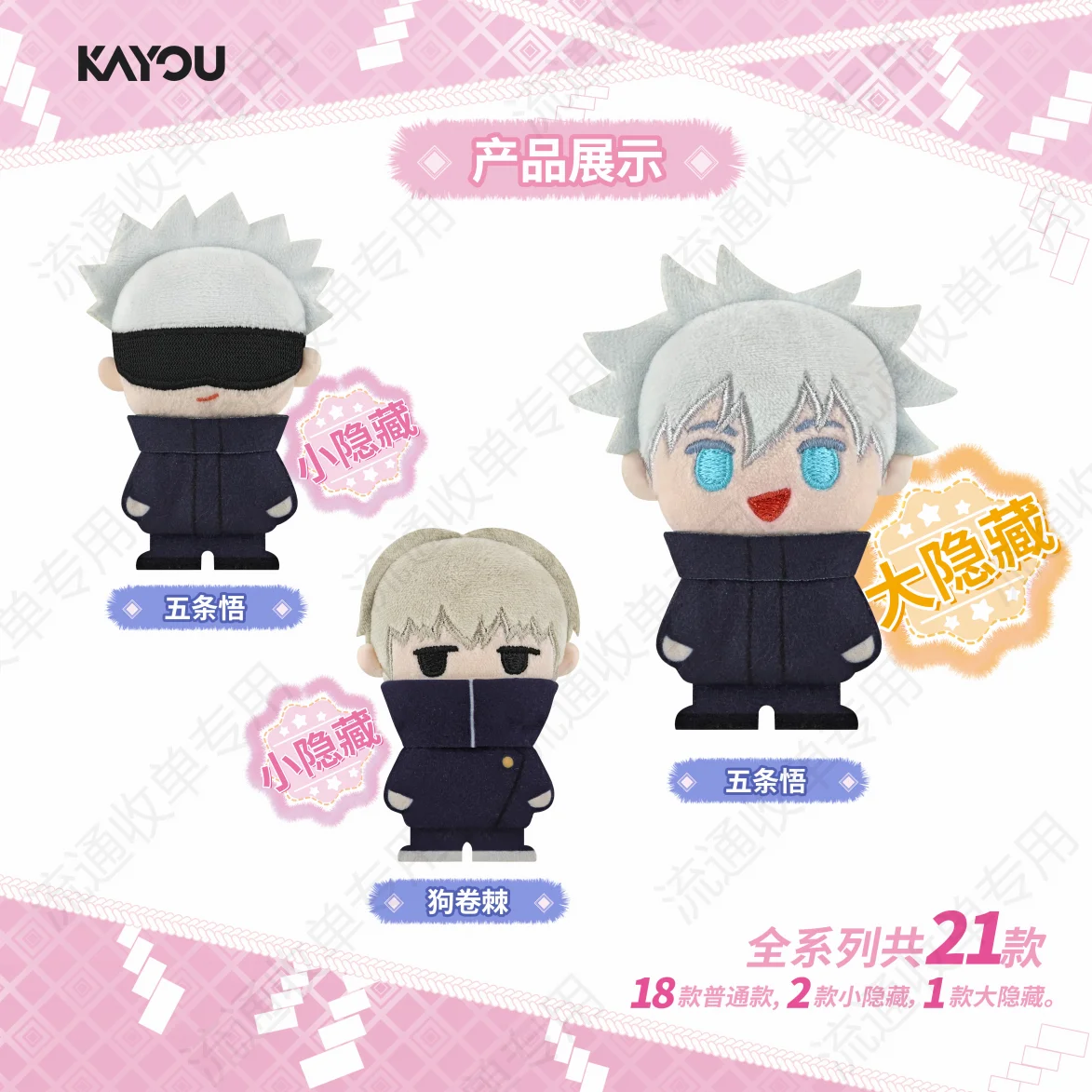 Tersedia KAYOU Jujutsu Kaisen Itadori Yuji Gojo Satoru Fushiguro Megumi Bros Pin Kotak Buta Mainan Karakter Anime Hadiah