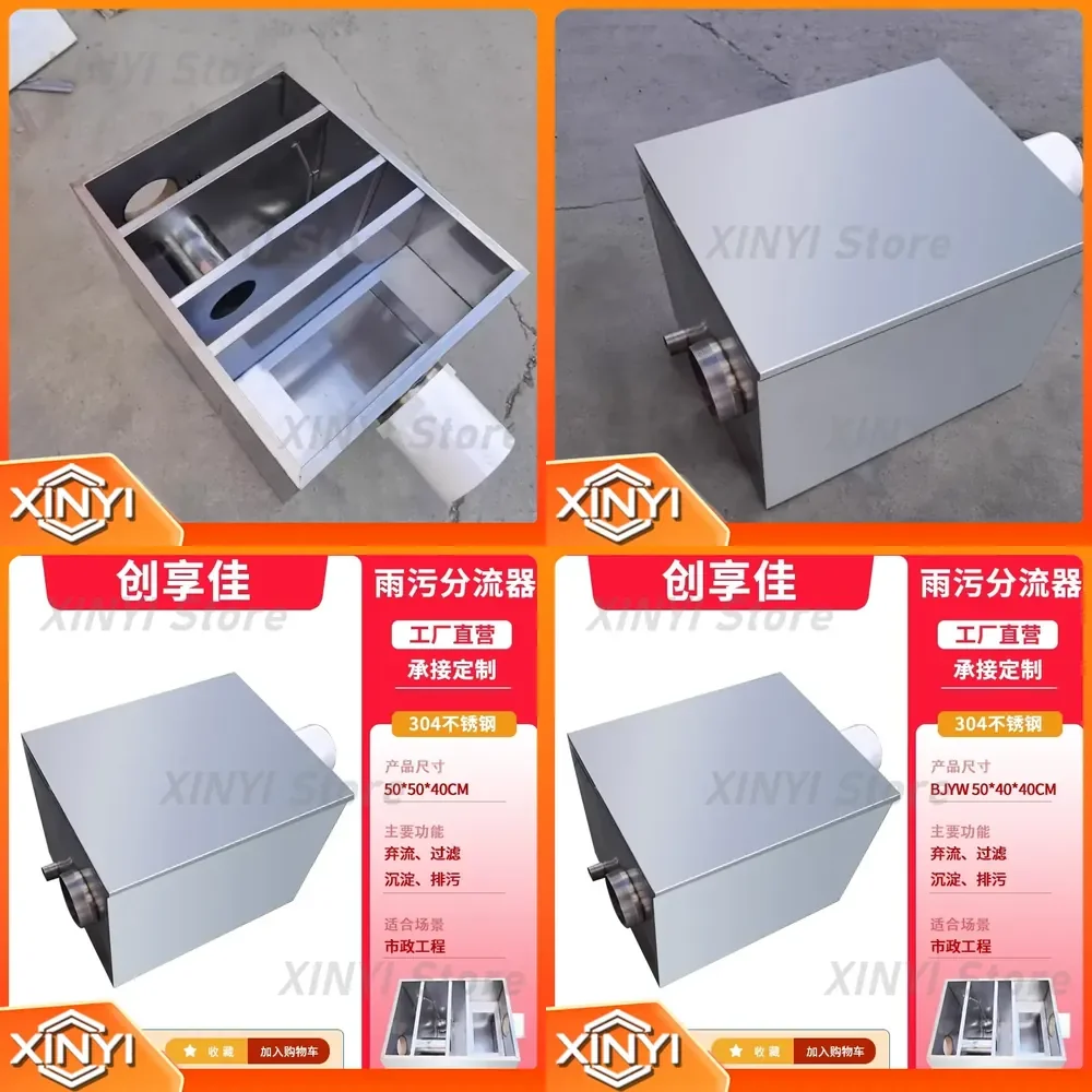 304 Stainless Steel Sewage Separator for Municipal Building Rainwater Interception and Discarding Flow Filter Device for