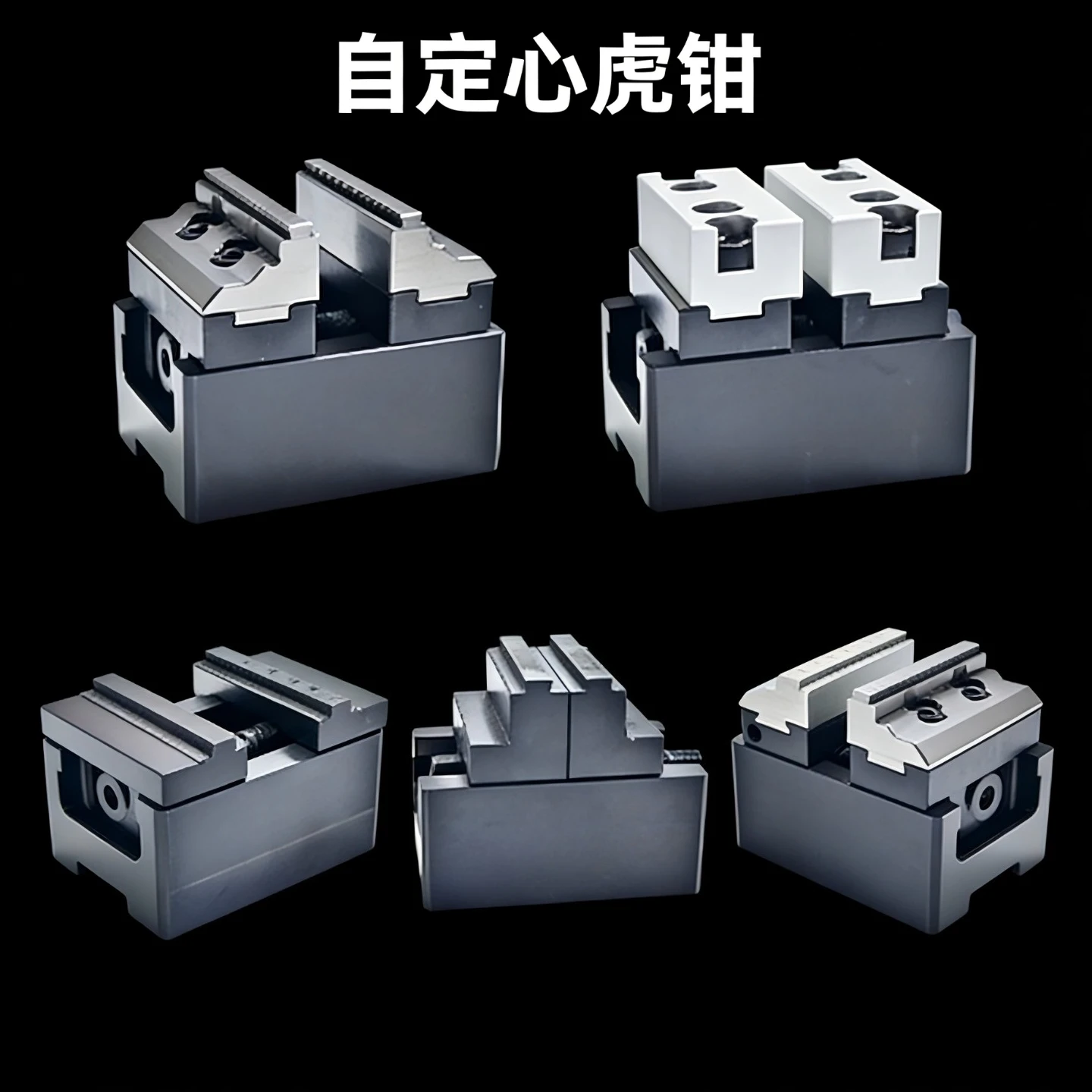 HT54 Self-Centering Flat Jaw Clamping Unit High Concentric Precision Fixture For CNC Machining Center Milling Processing