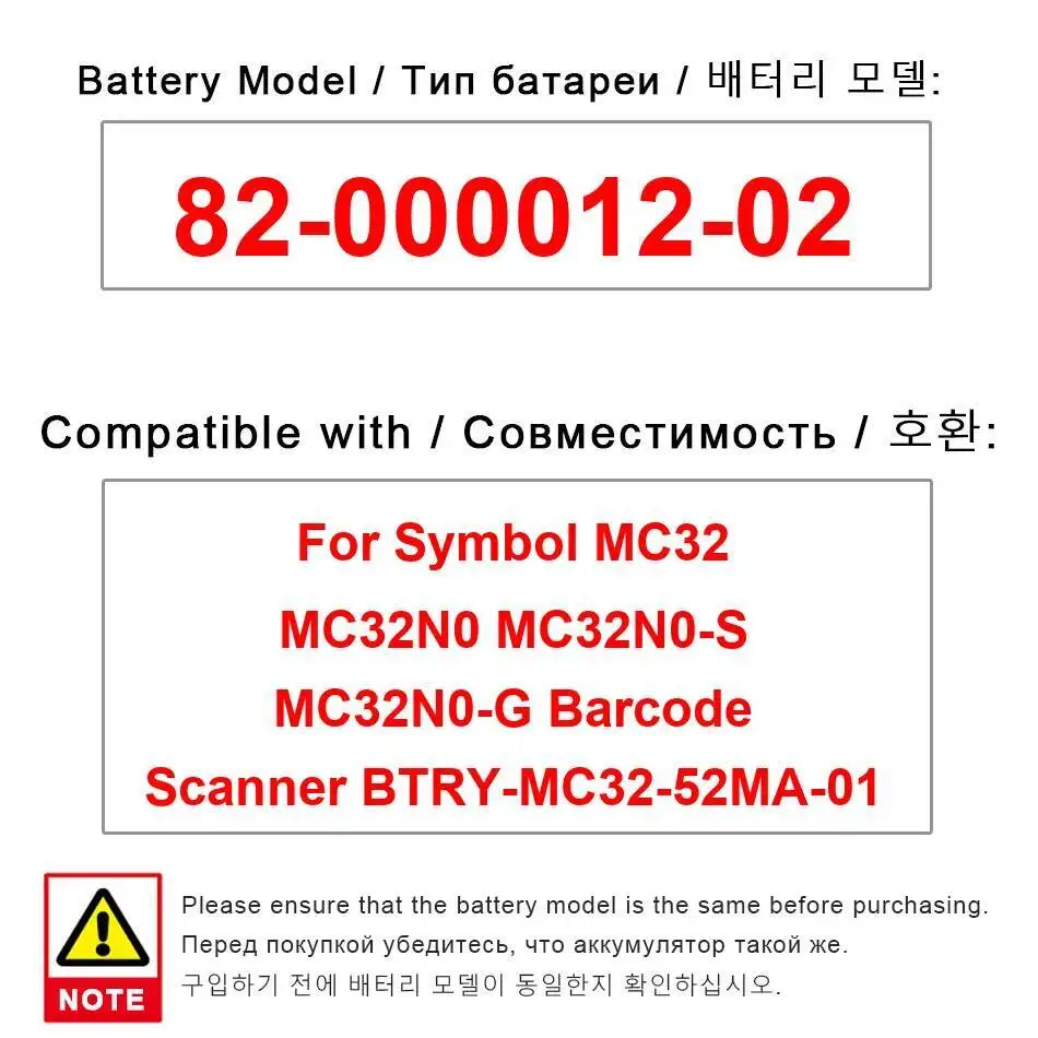 

Долговечный аккумулятор 82-000012-02 4620-5200 мАч для сканера Zebra Symbol TC70 TC75 Btry-MC32-52MA-01