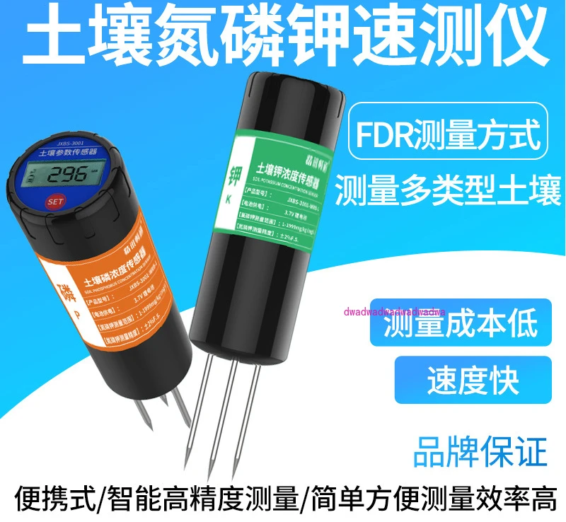 Sensor nutrient pH soil nitrogen phosphorus potassium sensor