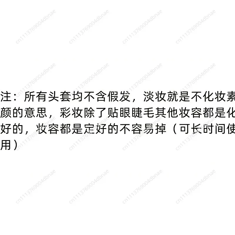 Mask adult full face silicone, fake girl surface, with male to female headgear, all-inclusive cosplay simulation for men