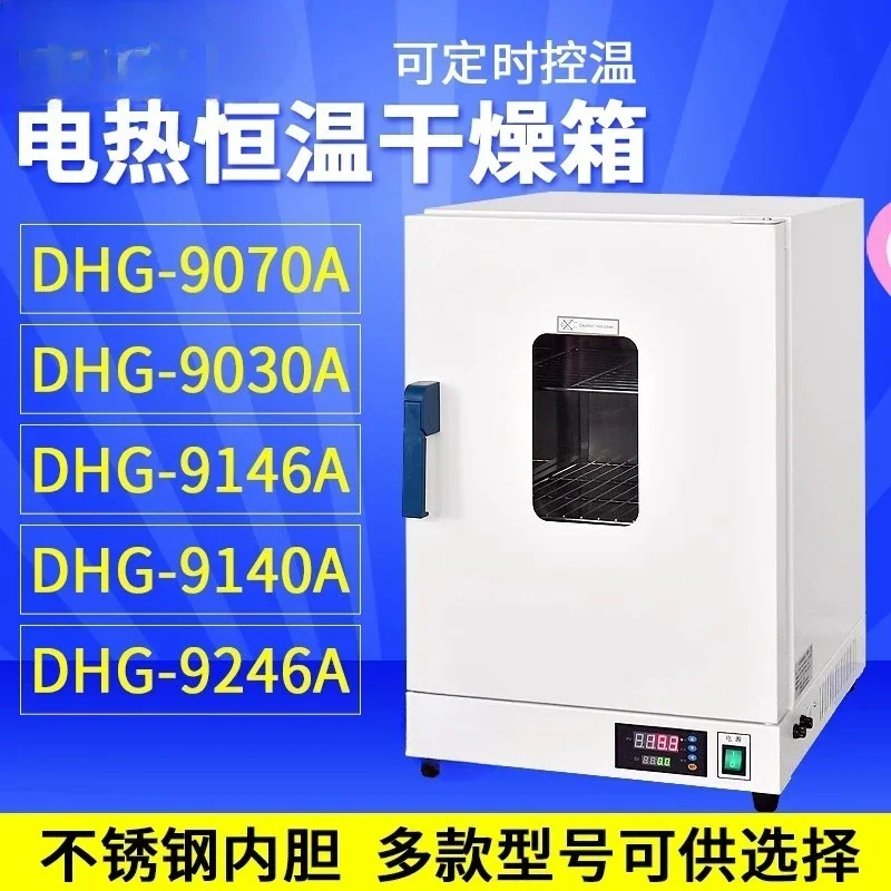 

Blast drying oven Electric heating constant temperature laboratory Industrial oven Vertical