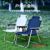 Round Tube Aluminum Alloy Outdoor Folding Chair Portable Camping Chair Camping Folding Stool Kermit Seal Chair