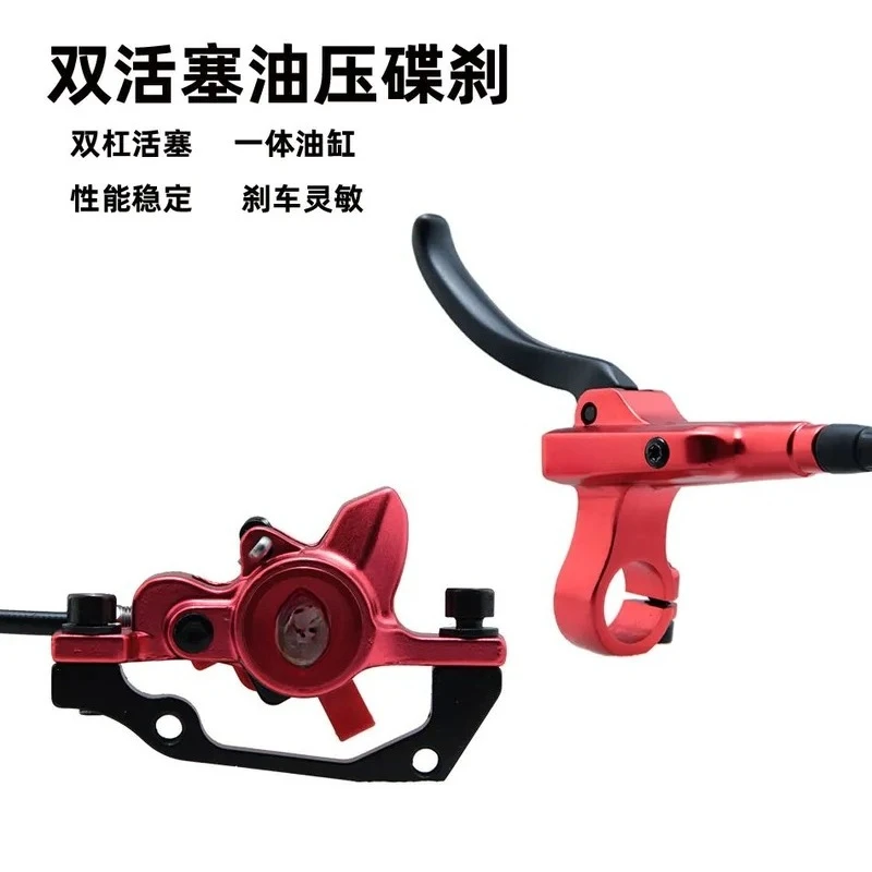 Mountain bike integrated oil brake double hydraulic brake disc brake clamp oil disc full set of accessories GT26
