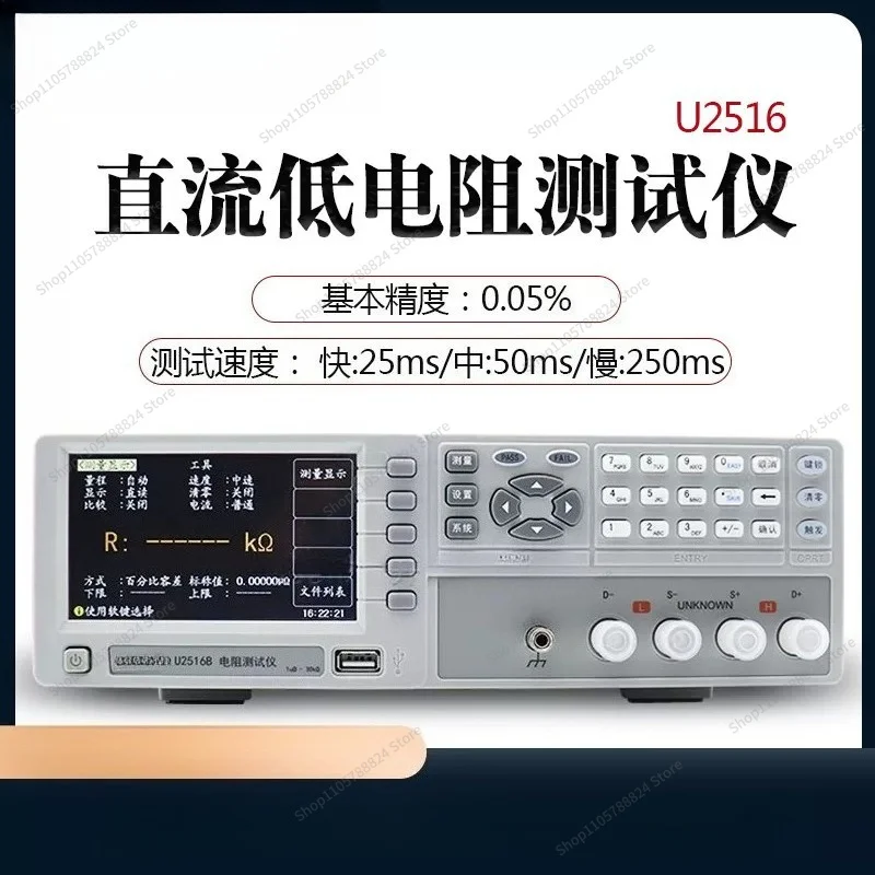 For DC Low Resistance Tester U2516/U2516A Microohmmeter U2516B Ohmmeter Milliohmmeter Test Line