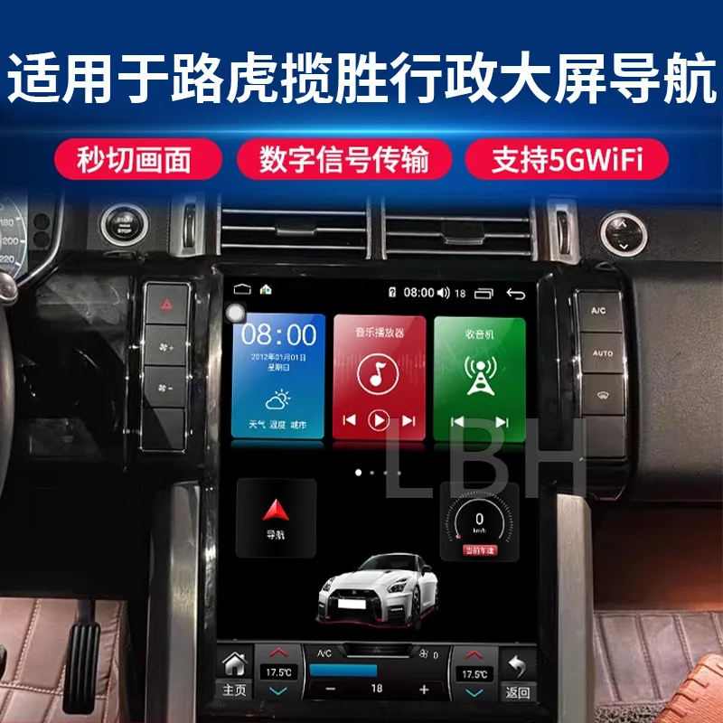 

SAAR, совместимый с Land Range Rover Executive Sport, обновленный центральный экран управления, навигационный сенсорный ЖК-камера заднего вида