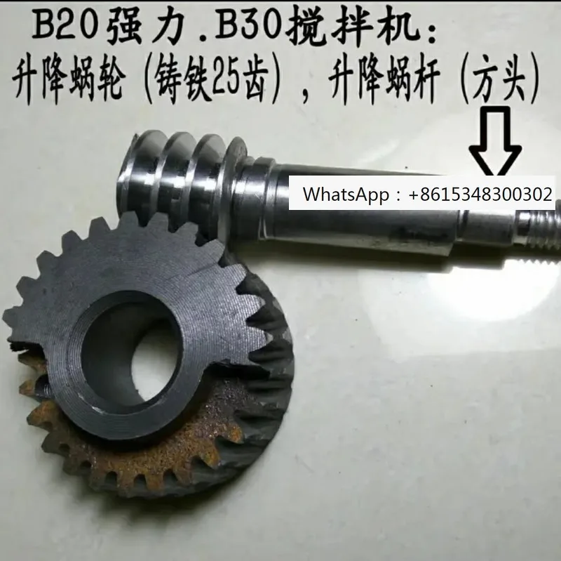 

B20B25B30 Аксессуары для блендера Яйцезбивалка Подъемная червячная передача Червячная передача Маленькая прокладка Маховик