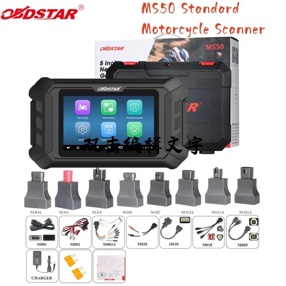 OBDSTAR MS50 Standard 5 Zoll Neue Generation eines intelligenten Motorrad-Diagnosetools Kostenloses Update