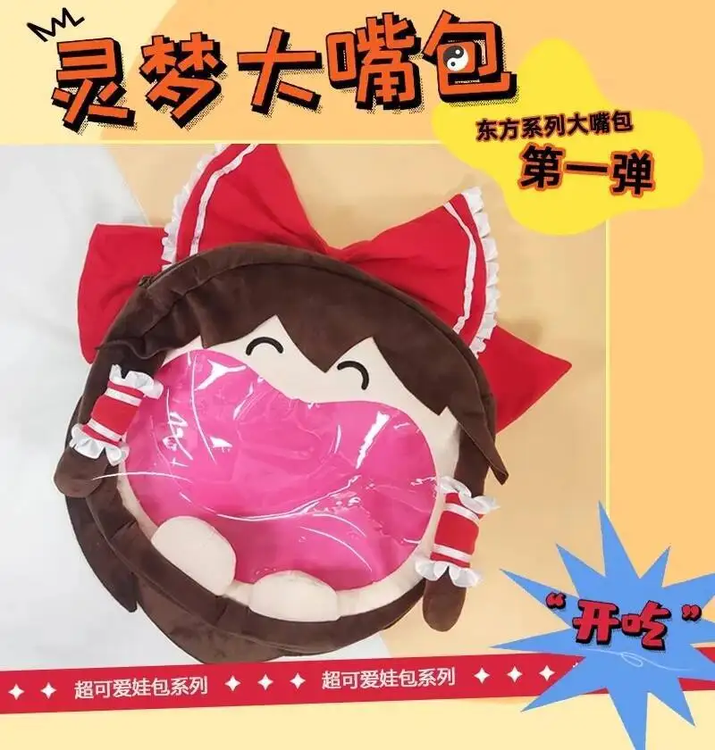 

Touhou Project Косплей Hakurei Reimu плюшевый прозрачный студенческий рюкзак на молнии сумка через плечо
