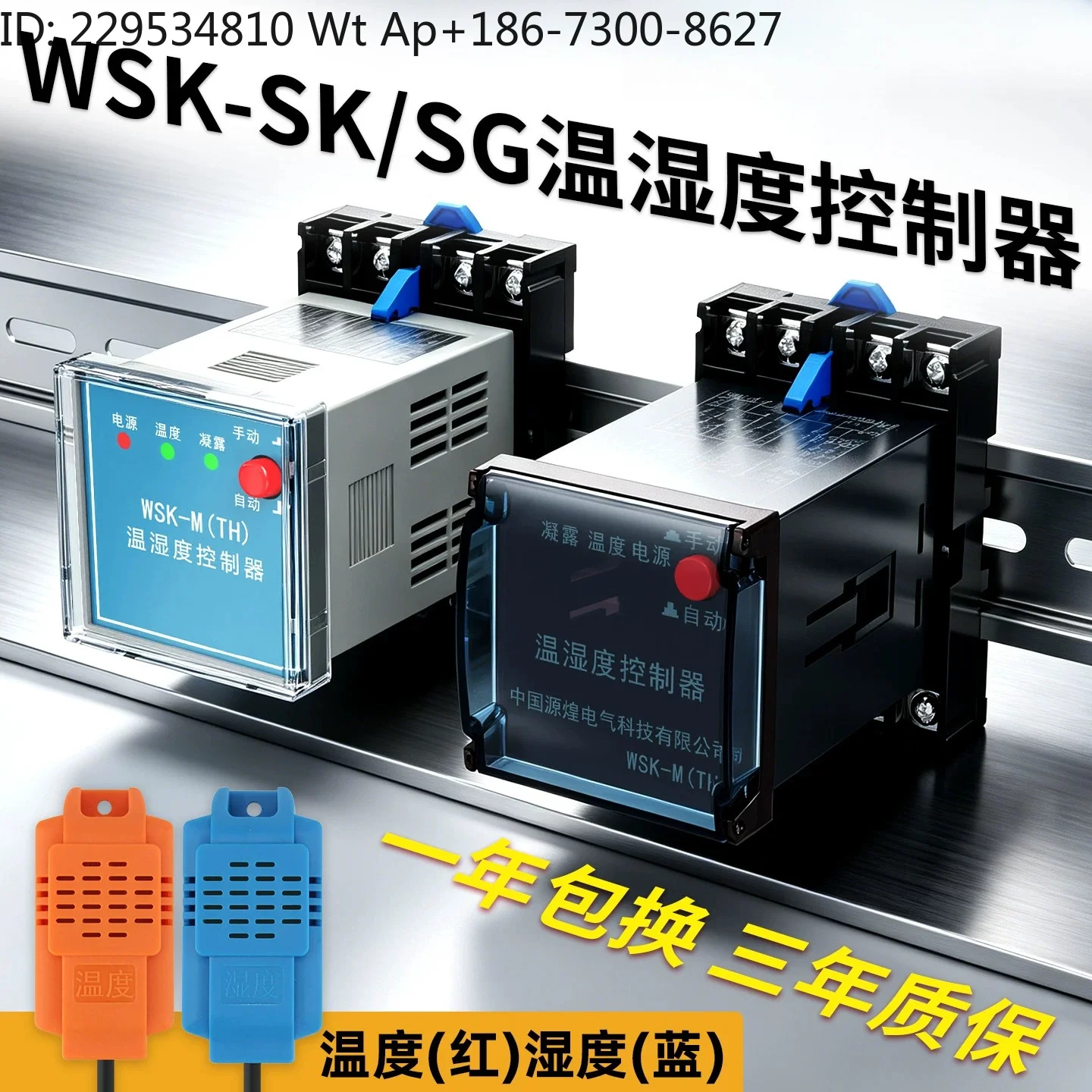 Anti-condensation temperature and humidity constant temperature controller WSK-TH/SG voltage distribution cabinet