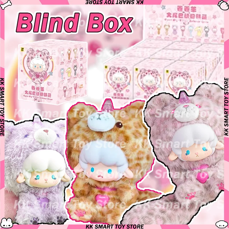 

Оригинальная серия Gyun Big Tailed Critter Crew, слепая коробка, милые виниловые плюшевые подвески, украшения, куклы, игрушки, загадочная коробка, подарки, игрушки