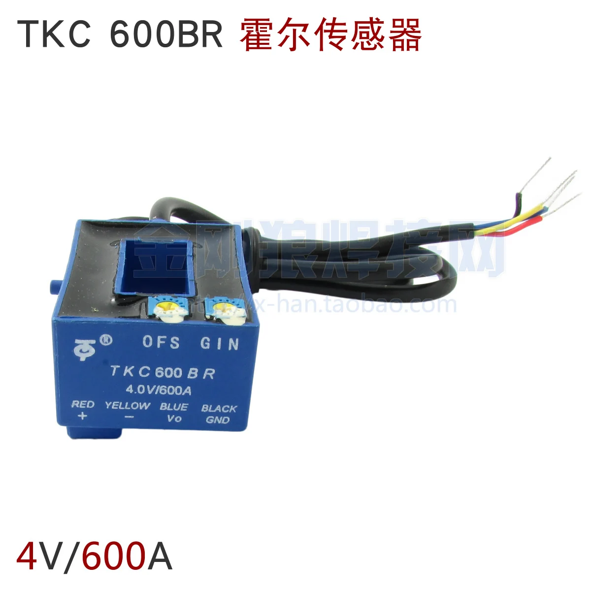 600BR 4V 600A Hall sensor feedback strip line