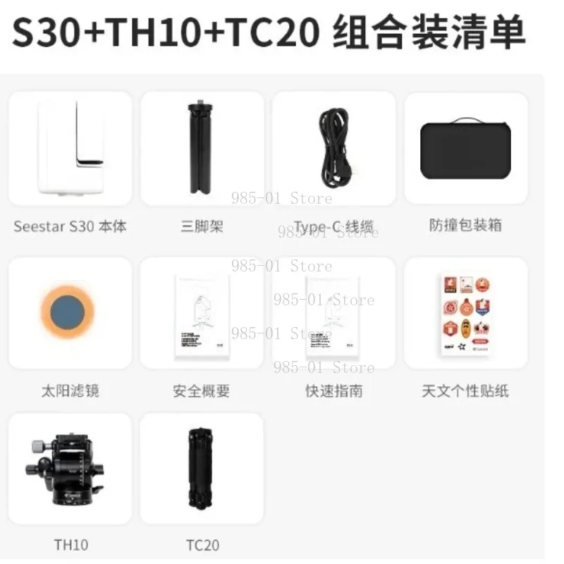 Professional S30 Smart Astronomical Telescope HD Automatic Star-Hunting for Adults Kids
