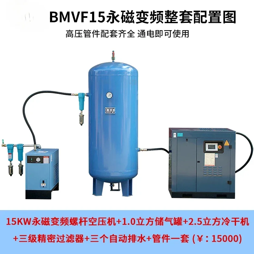 Hot SalesScrew  good Type Air Compressor Permanent Magnet Variable Frequency Energy-saving Silent Machine