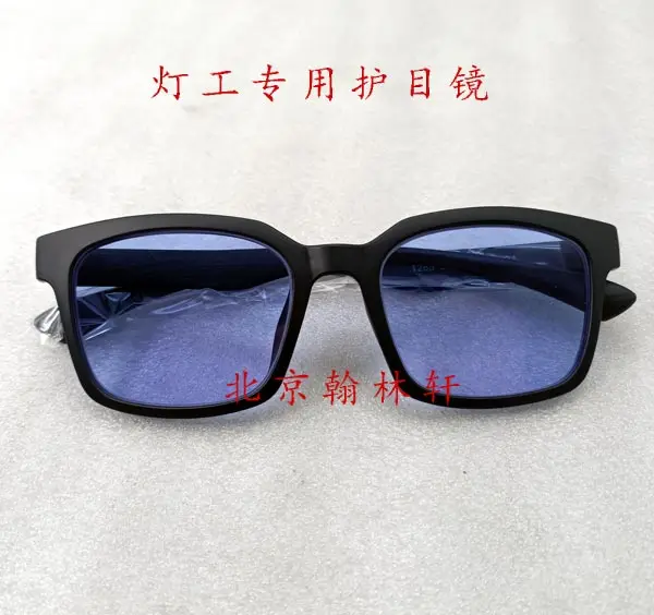 Lamp worker, glass protective goggles, fire viewing glasses, neodymium-praseodymium sodium glasses