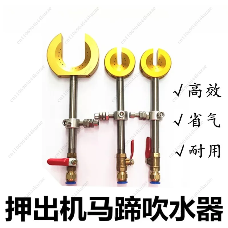 Open Horseshoe Air Nozzle for Extrusion Machine, Circular Air Blowing Fitting for Cable Surface Drying Processing