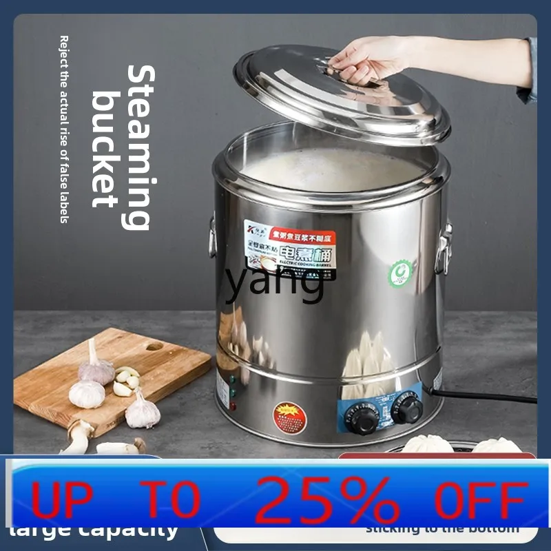 

lmm cooking bucket commercial full bottom non-stick electric boiling water large capacity soy milk bucket